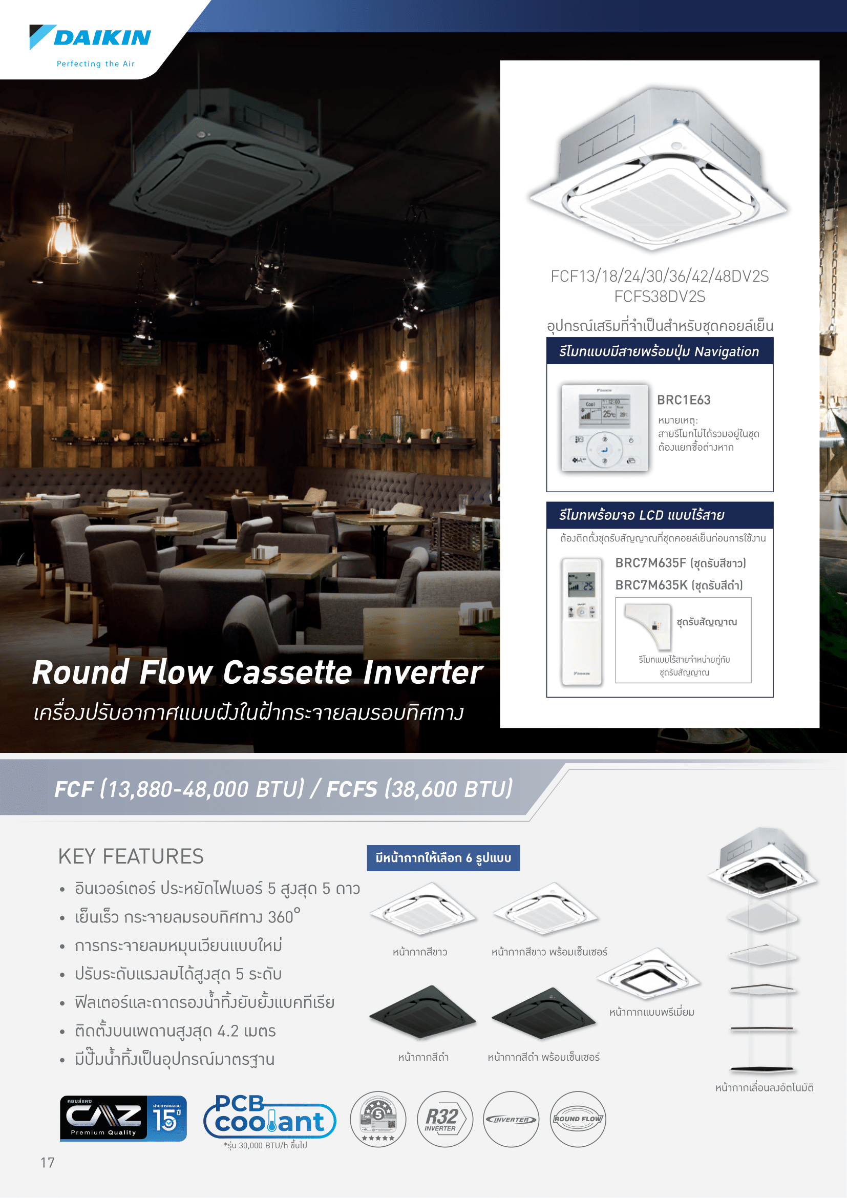 Cassette FCF SERIES